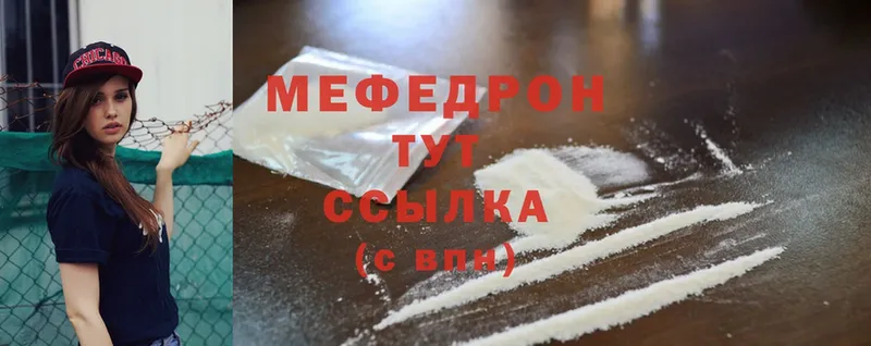 Меф мука Островной